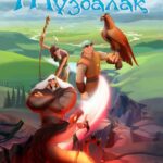 Музбалак Постер